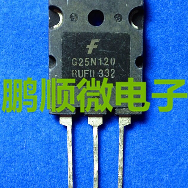拆机大功率 G25N120 G25N120RUFD IGBT电磁炉管 质量包好