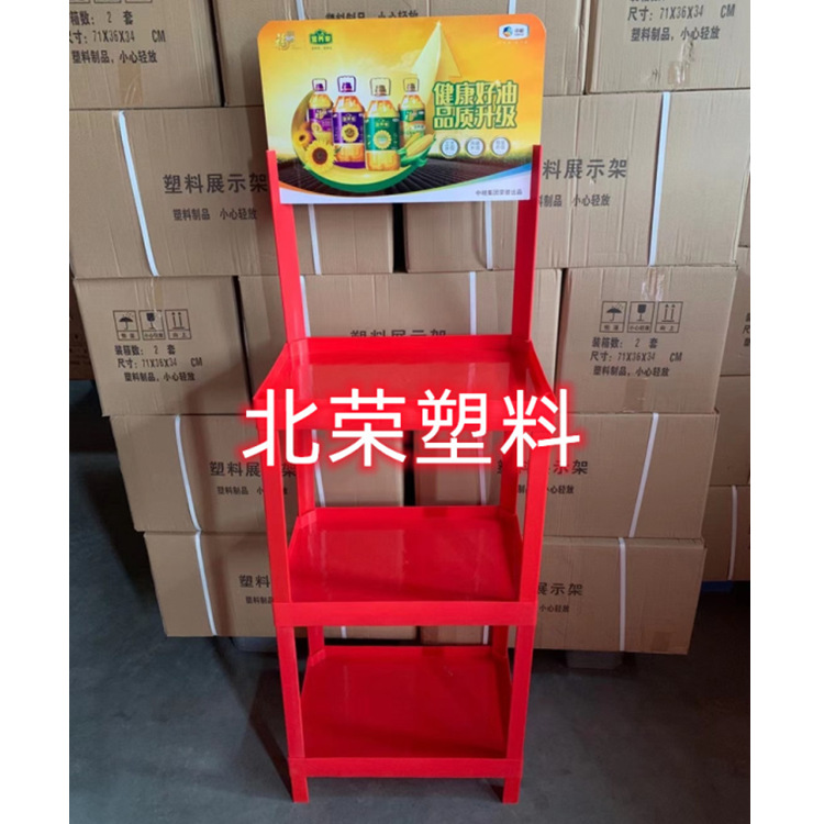 三层48*35食用油油漆桶洗液米面瓷砖地毯厨具小家电塑料展示货架