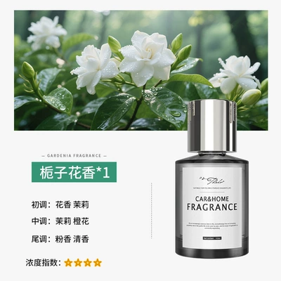 Liquid Home Toilet Deodorizing – Car Perfume Aromatherapy - meizu-gardenia-fragrance