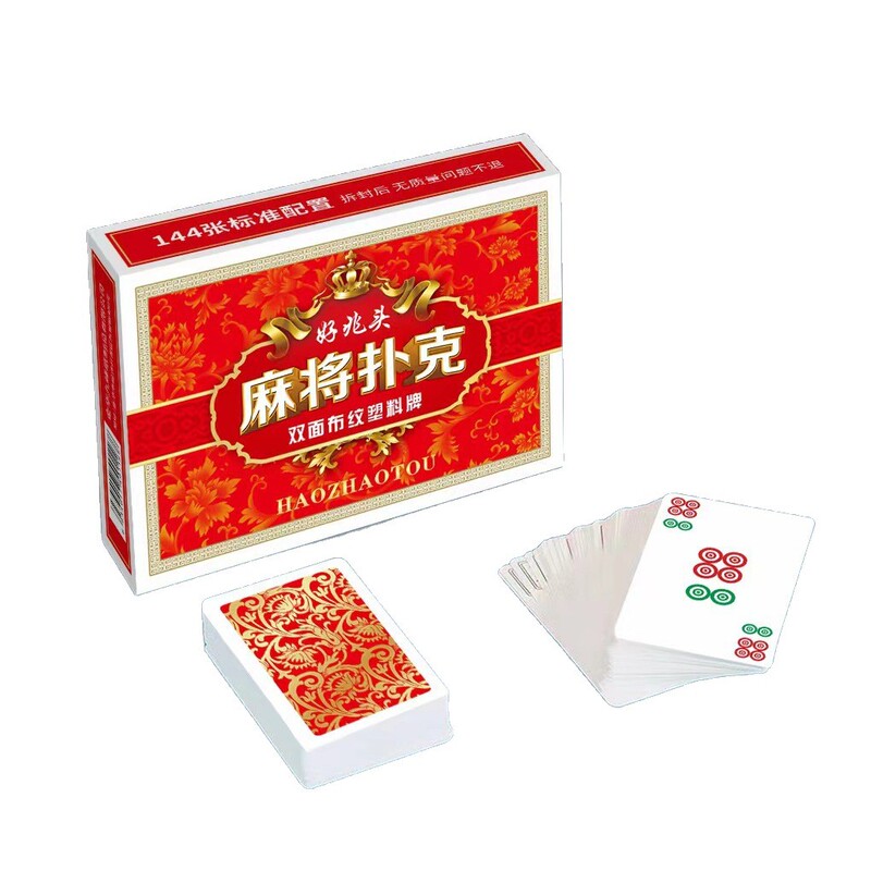 严选PVC防水麻将扑克牌加厚塑料正面布纹家用便携麻将牌赠送2骰子|undefined