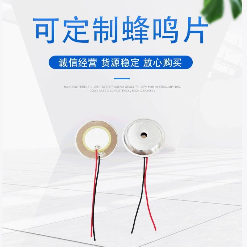 工場供給27銅 + アルミシェル溶接線圧電セラミックブザー27mmパッシブザー|undefined
