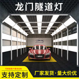 定制汽车美容贴膜车间4S店专用led工位支架灯超亮龙门隧道灯
