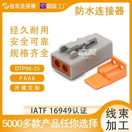 连接器