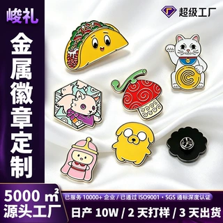 卡通可爱金属徽章定制胸针烤漆纪念章UV浮雕校徽司徽奖章定做logo