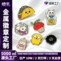 定做定制可爱卡通司徽