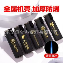 厂家批发50支防风打火机 商超一次性广告磨砂防爆金属打火机