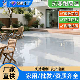 康曼丝室外水性地坪漆防水耐磨厂房地漆篮球场露天户外水泥地面漆