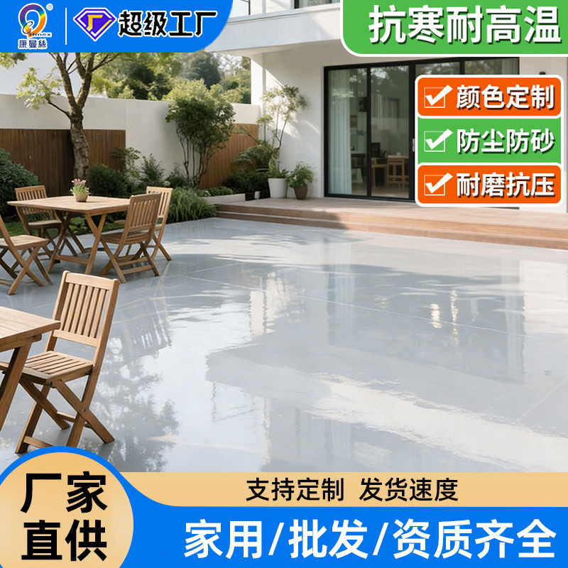 Kangmans Outdoor Water-Based Floor Paint Is Waterproof and Wear-Resistant, Suitable for Factory Floors, Basketball Courts, and Open-Air Cement Floors