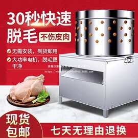家禽脱毛机商用全自动拔毛拔毛家用鸡鸭拔毛新款宰鸡器鹅