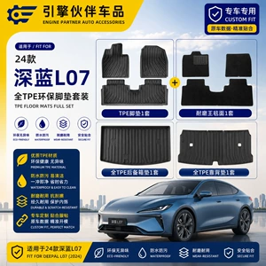 Deep Blue L07 24 modelinə uyğun TPE avtomobil və baqaj paspasları