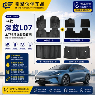 mats, dirt-resistant, custom-made, all-environmentally-friendly TPE – Universal Foot Pad