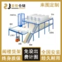 二层定制搭建组合货架