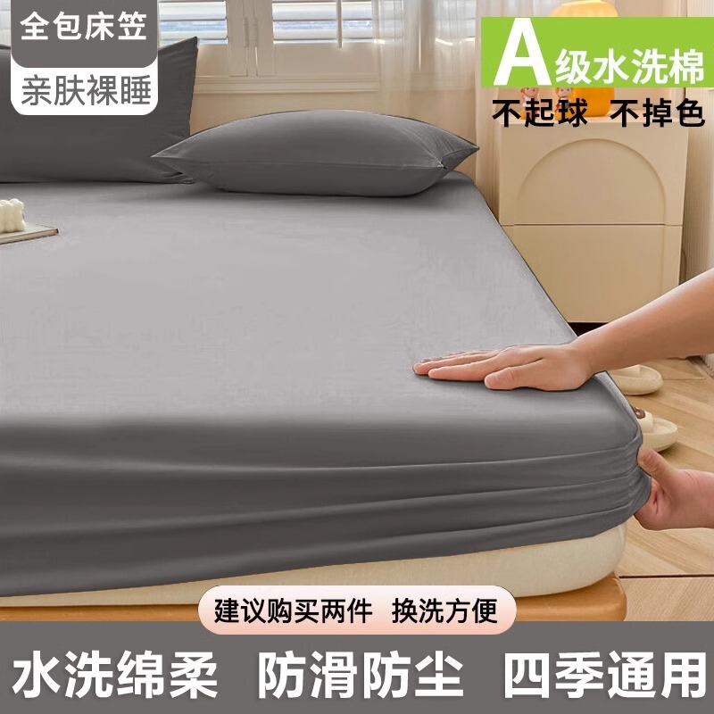2025新款夏季床笠单件四季通用纯色床单套罩非纯棉全棉防尘保护罩|undefined