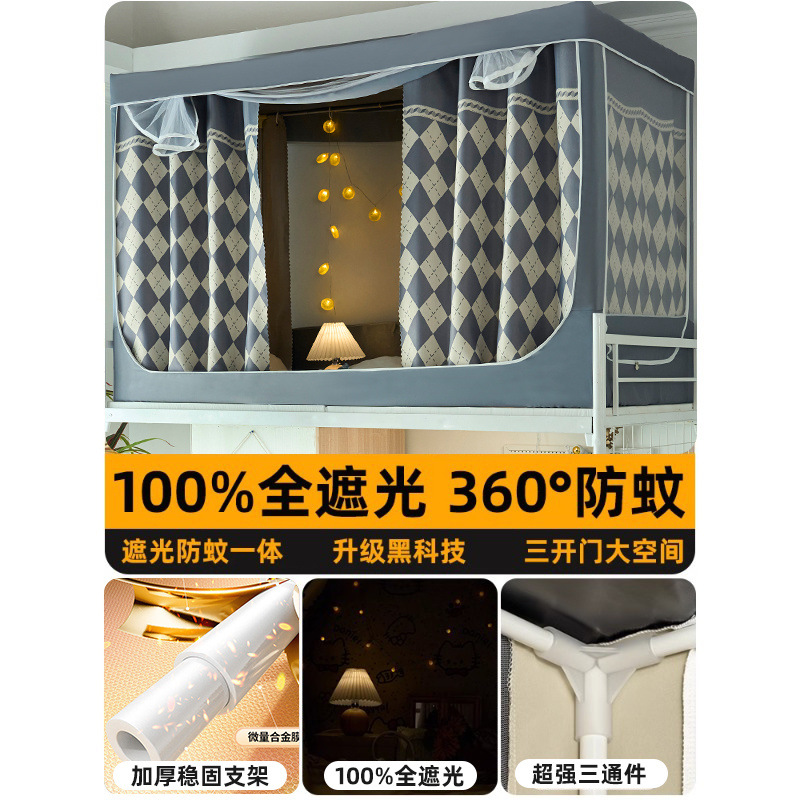Cortina de dormitorio de estudiantes universitarios, mosquitera, todo incluido, dormitorio individual, litera superior, litera superior para hombres, cortina para mujeres, completamente cerrada