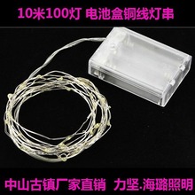 厂家直销LED铜线10米电池盒灯串 防水婚庆节日彩灯圣诞灯米灯串灯
