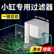 小鱼缸过滤器净水瀑布循环三合一加氧小型专用壁挂过滤一体机水泵
