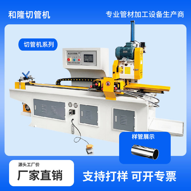 450CNC全自动切管机圆管方管下料机厚壁实心棒料切割机数控切管机