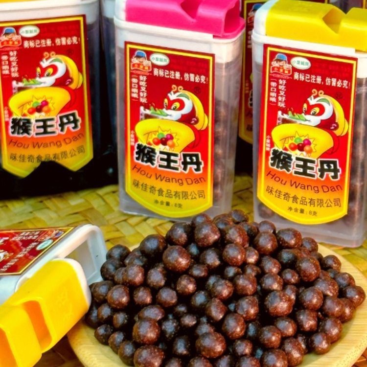 猿王丹 甘酸っぱい美味しいみかんの皮丹 8090 子供の頃の懐かしい子供時代のおやつ おいしい瓶詰め|undefined