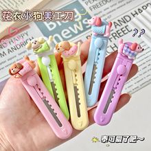 糖果色开快递拆箱美工刀学生美术手工DIY卡通可爱香肠狗切割批发