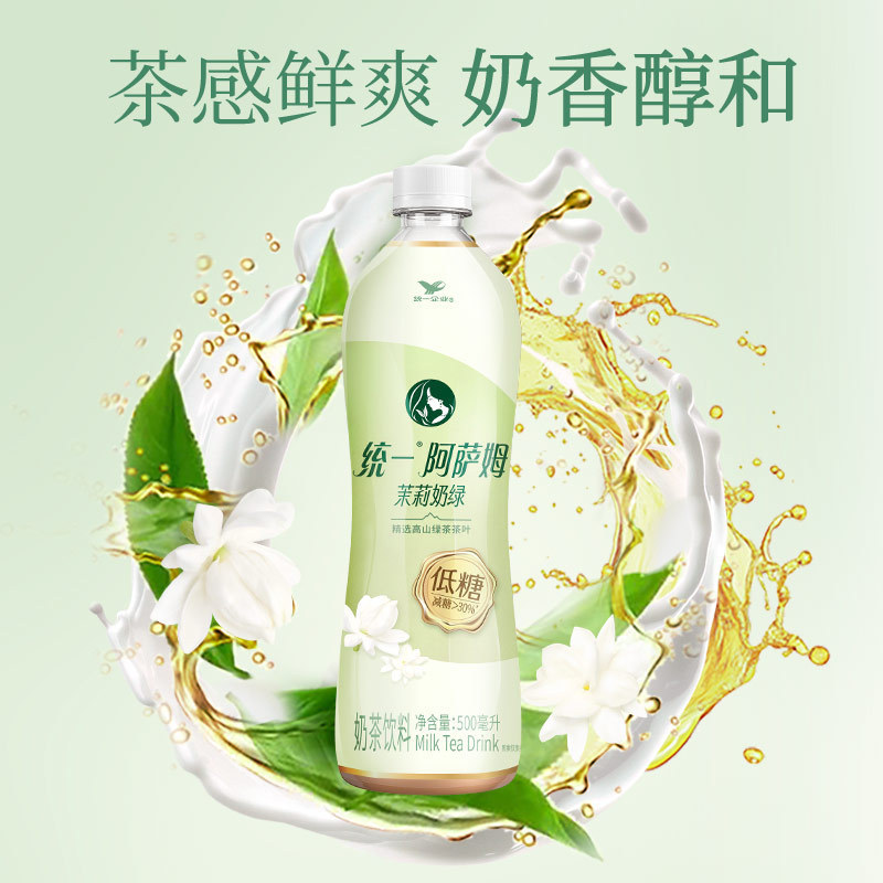 【新商品発売】低糖質アッサムジャスミンミルクグリーンミルクティー 500ml お茶飲料 ZPその他|undefined