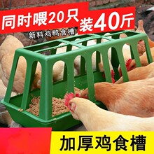 喂食器加盖喂鸡食槽自动下料鸡饲料桶槽器养殖防撒大号不跑料