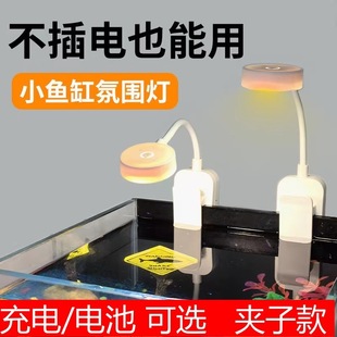 Rechargeable Fish Tank Lamp Rechargeable Small Fish Tank Lamp Clip Lamp Water Grass Lamp Algae Tank Lamp Lighting Lamp Anti-Aquarium Lamp