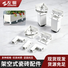 铝合金可调节户外楼顶阳台种植 双箱三箱四箱菜池瓷砖玻璃固定夹