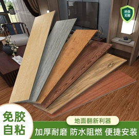 PVC地板;墙贴;墙纸、壁纸