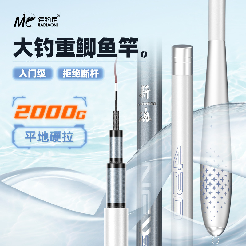 佳釣尼新魂鯽魚竿超輕超細超硬鯽魚溪流竿魚杆手杆
