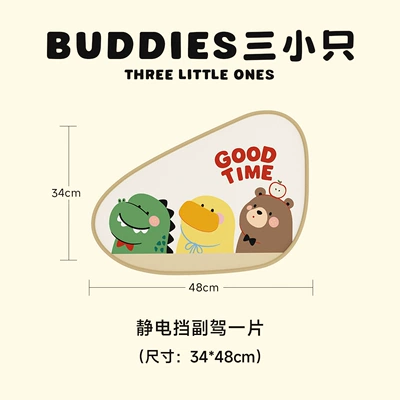 Electrostatic Adhesive Car Side Window: Sun shade - three-little-ones-co-pilot