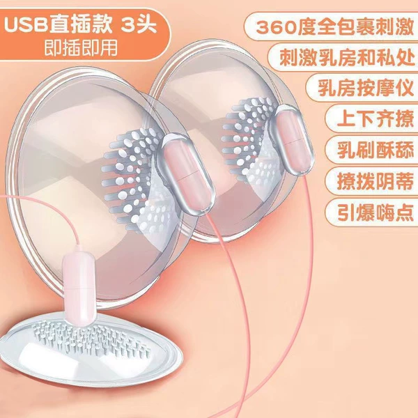 USB, трёхголовый массажёр для груди