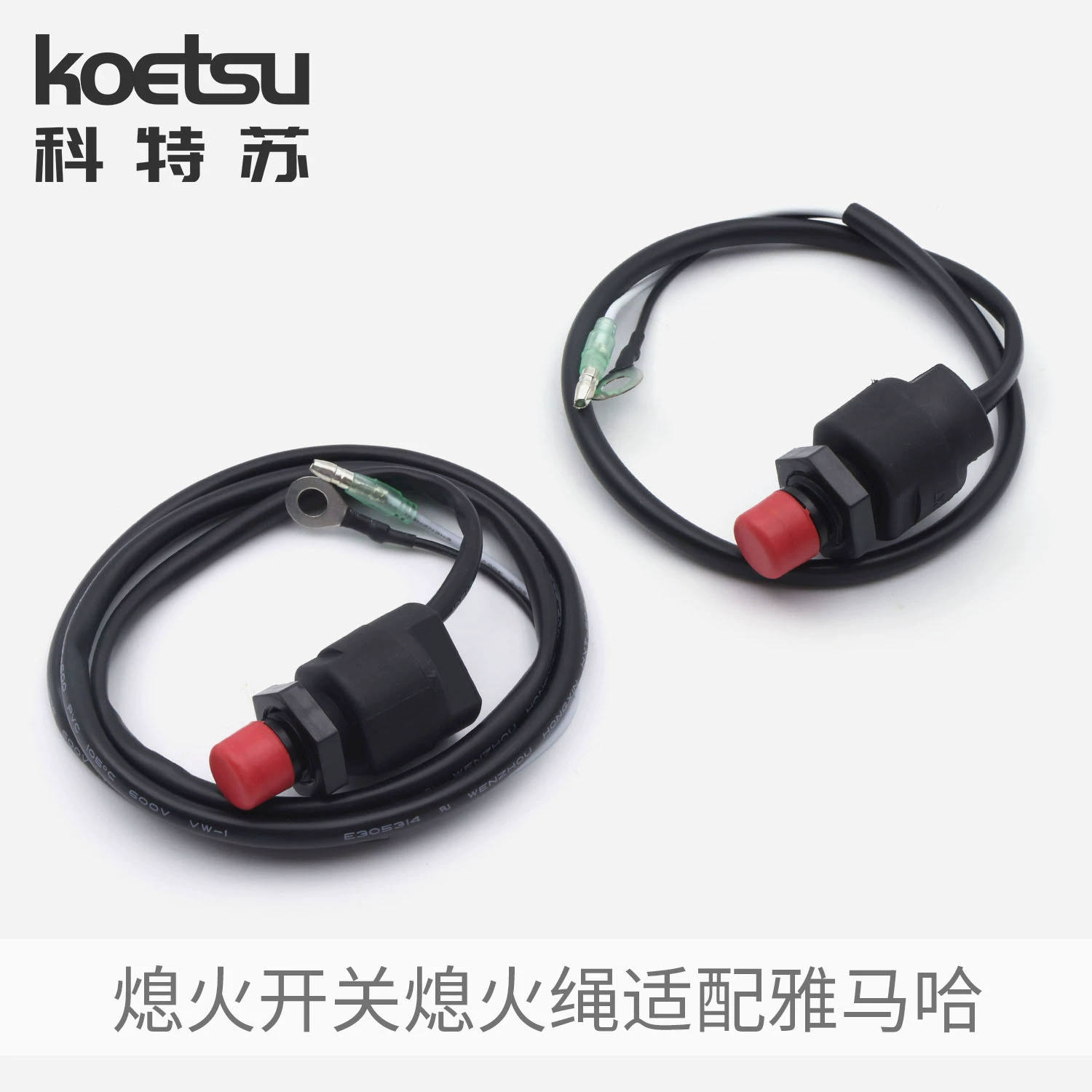 Выключатель пламени подвесного мотора KOETSU, трос пламени подходит для ключа Yamaha Dongfa Mercury Yum