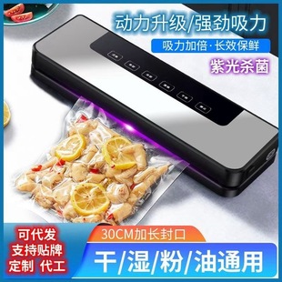 Vacuum sealing machine manufacturers supply household automatic food vacuum machine fresh plastic sealing vacuum machine