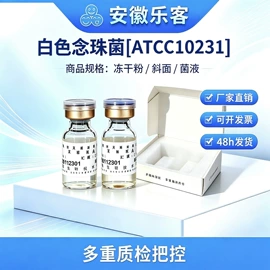 生化试剂;分析试剂;微生物检测