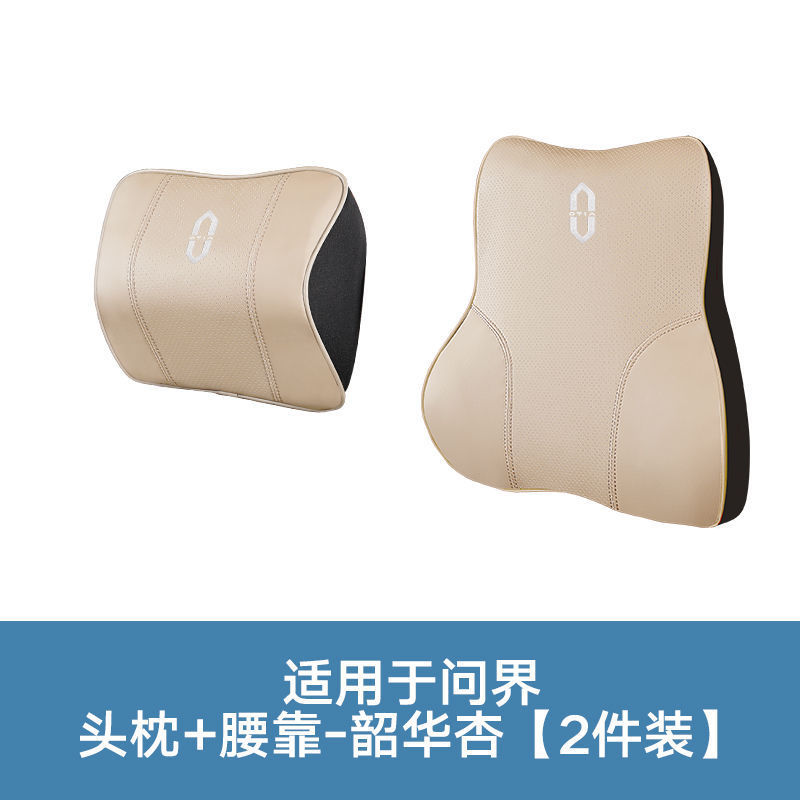 Huawei AITO問界M5M7M8M9用ヘッドレスト、腰痛対策専用ネックピロー、車内装飾用品、アクセサリー|undefined