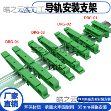 ��܉֧��DRG-01 TS35늚ⰲ�b��܉֧��C45��܉�м�늚♙��܉֧��