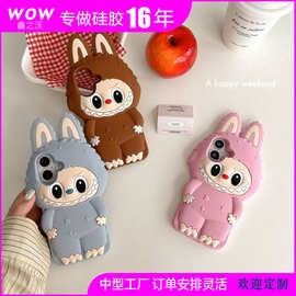 LABUBU14promax卡通可爱13pro立体拉布布15pro手机壳适用硅胶12