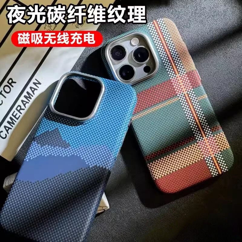 Suitable for Iphone17Promax Mobile Phone Case, Kevlar Pattern Magnetic Suction, Ultra-Thin Fashionable Anti-Fall Protective Cover for Apple 16 Suitable for Iphone17Promax Mobile Phone Case, Kevlar Pattern Magnetic Suction, Ultra-Thin Fashionable Anti-Fall Protective Cover for Apple 16