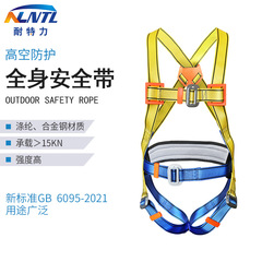 Full-body safety belt single point harness high-altitude work safety belt outdoor construction insurance rope polyester protective rope