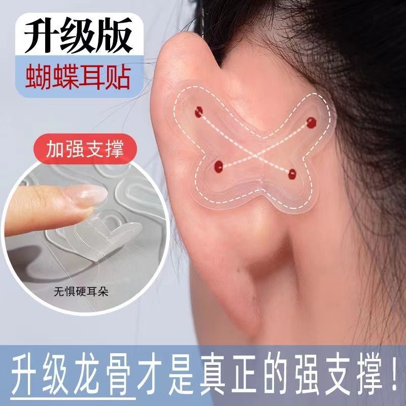 waterproof invisible ears stickers