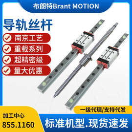 南京工艺丝杠导轨 线性滑轨VMC850/855/856 1160 1165 V8加工中心