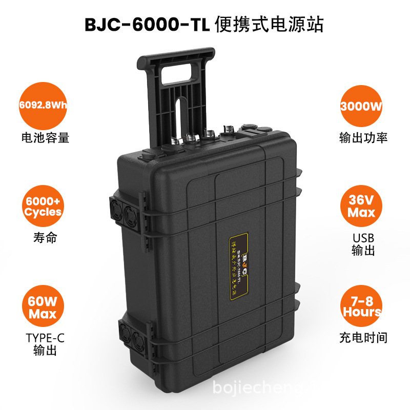 BJC6000-TL Outdoor Mobile Power Supply DC Output Emergency Energy Storage Power Supply Directly Supplied by Manufacturer