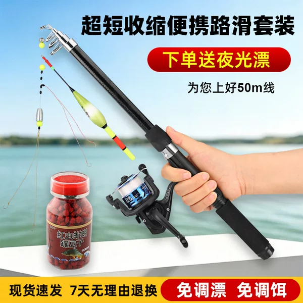 Slip-tip set with automatic float adjustment, telescopic portable fishing rod, spinning reel, long-cast sea rod, lure fishing slip-tip set