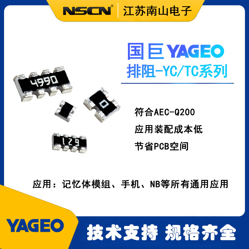 YC164-JR-073RL 国巨电阻YAGEO 0612厚膜排阻5%  3R 每k