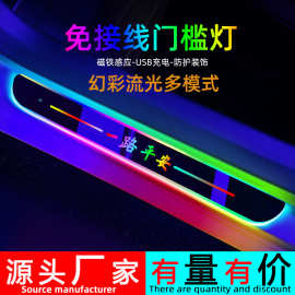 LED车门迎宾踏板氛围灯免接线呼吸灯无线感应灯汽车门槛条升级款