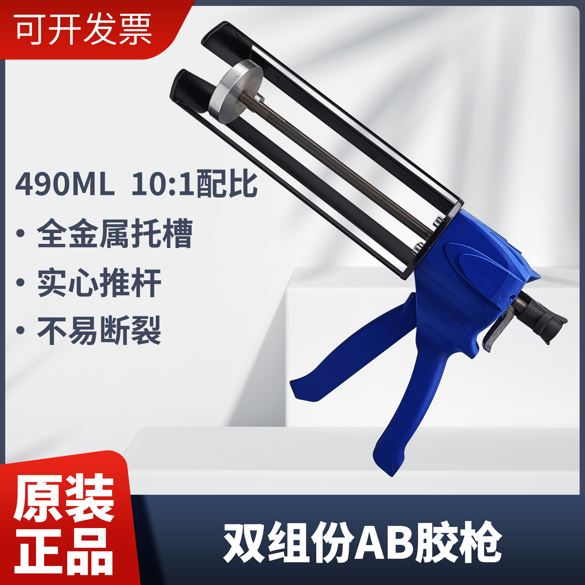 美缝剂省力手动10比1AB胶枪瓷砖施工双管助力打胶工具双组份490ML