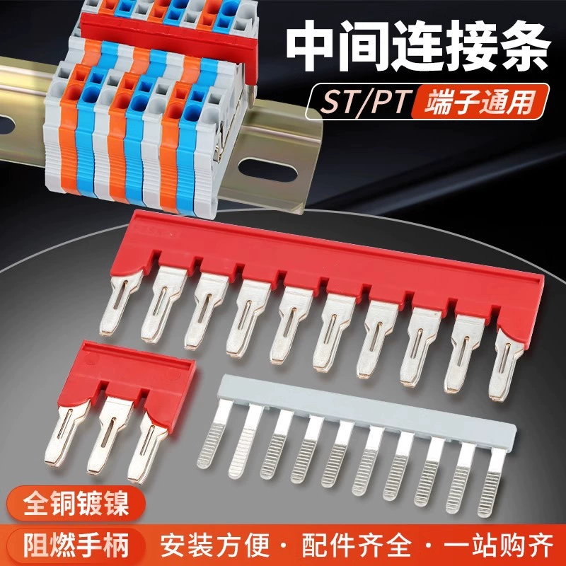 UK клеммный ряд разъемов шунтная полоса центральный соединительный элемент EB/FBS10-8 10-6 10-5 боковой соединительный элемент