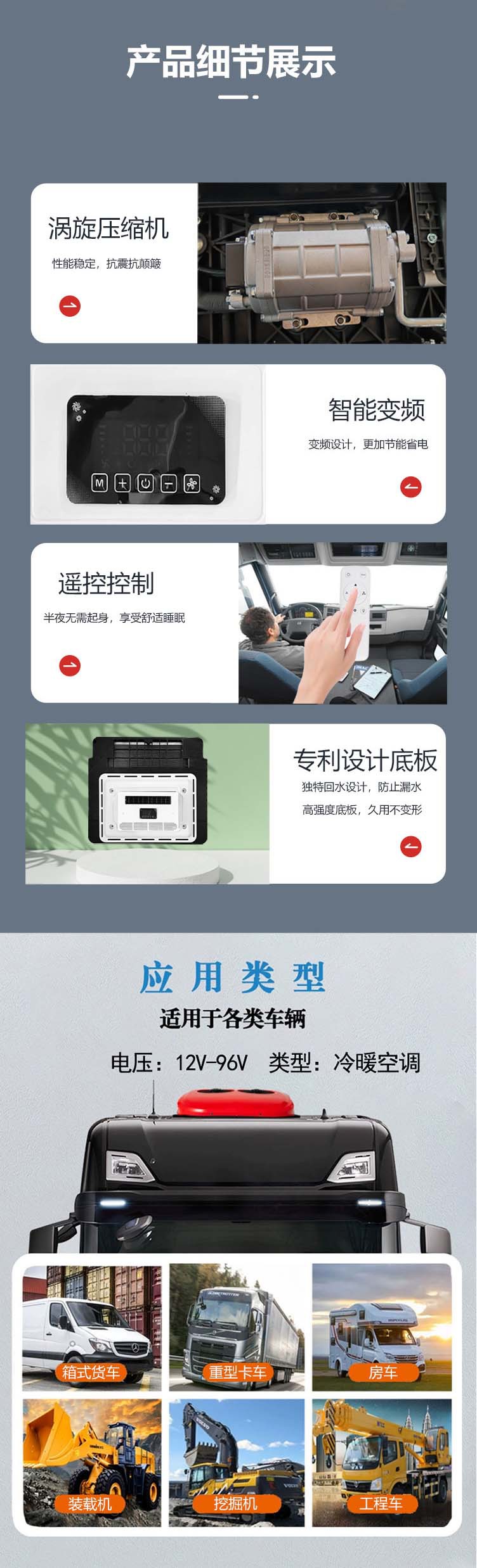 12v 24v Parking Air Conditioner Top Mounted Truck Refrigeration Car Roof