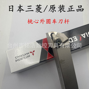 Original Japanese MITSUBISHI Mitsubishi CNC Lathe Tool Bar DWLNR3225P08 Outer Round Handle Tool