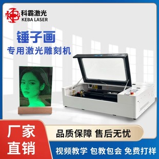 Keba Laser Engraving Machine Internet Celebrity Hammer Painting Glass Painting Desktop Leaf Carving Wooden Board Painting Acrylic Portrait Machine